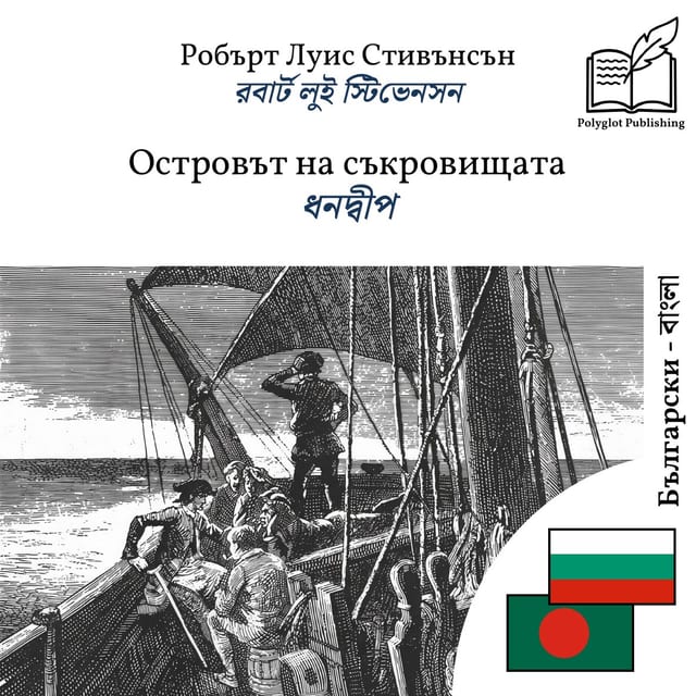 ধনদ্বীপ
