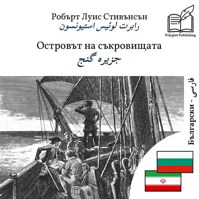 جزیره گنج