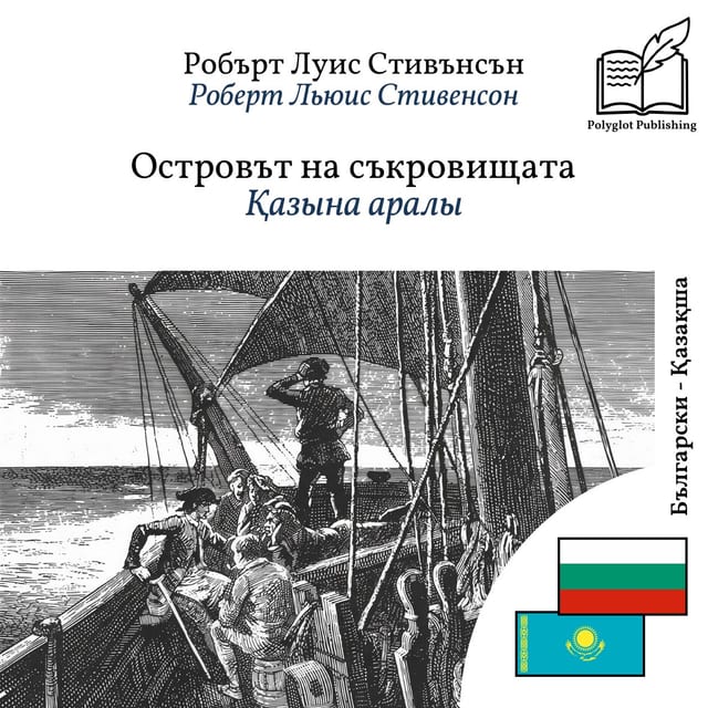 Қазына аралы