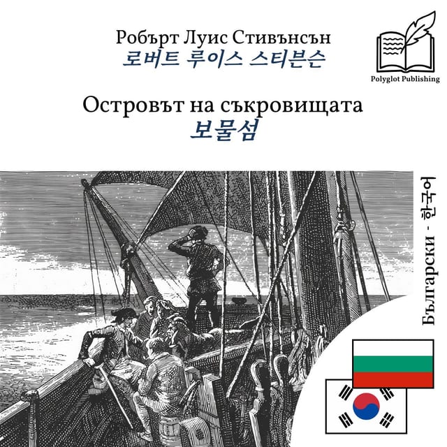 보물섬