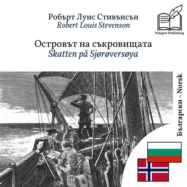 Skatten på Sjørøversøya