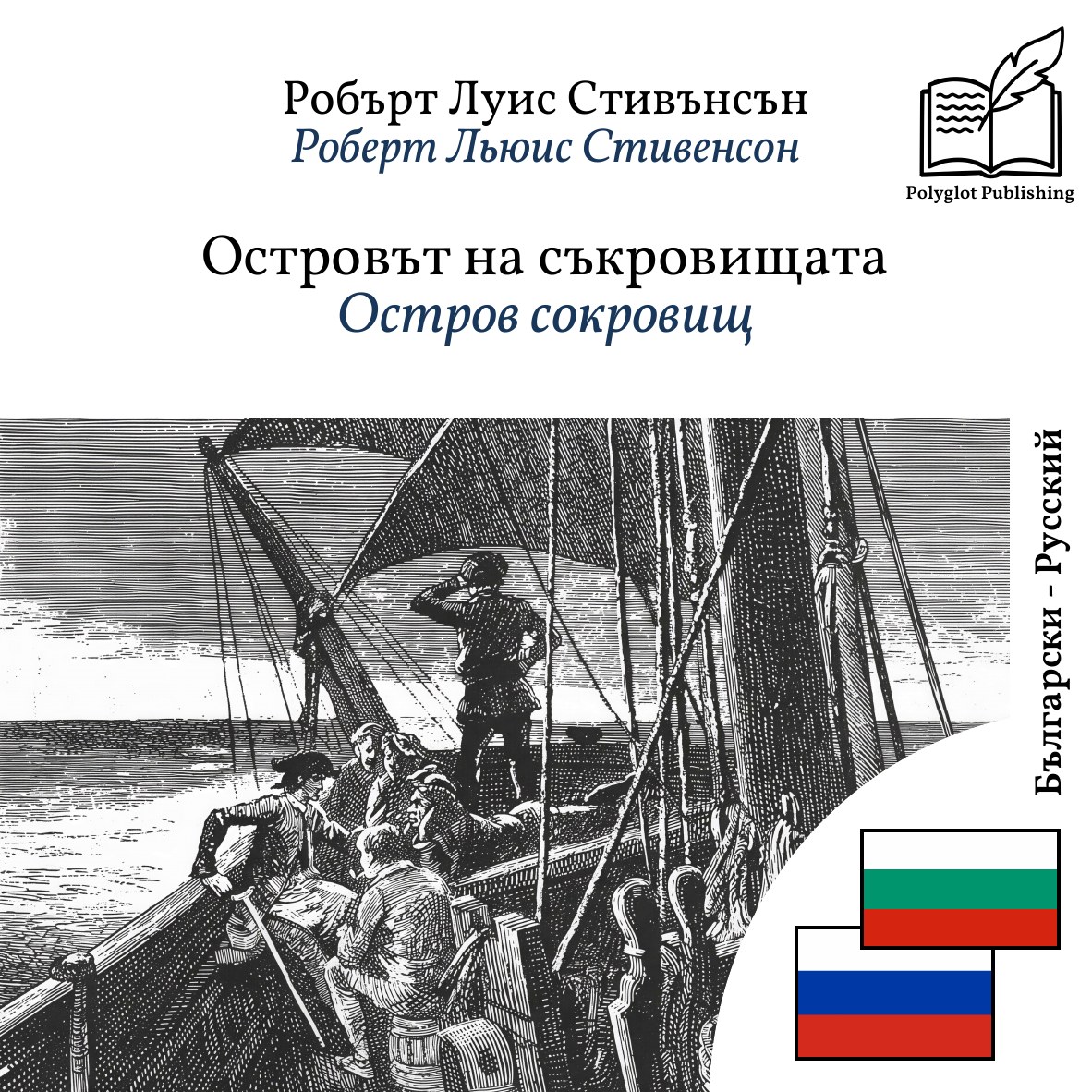 Остров сокровищ