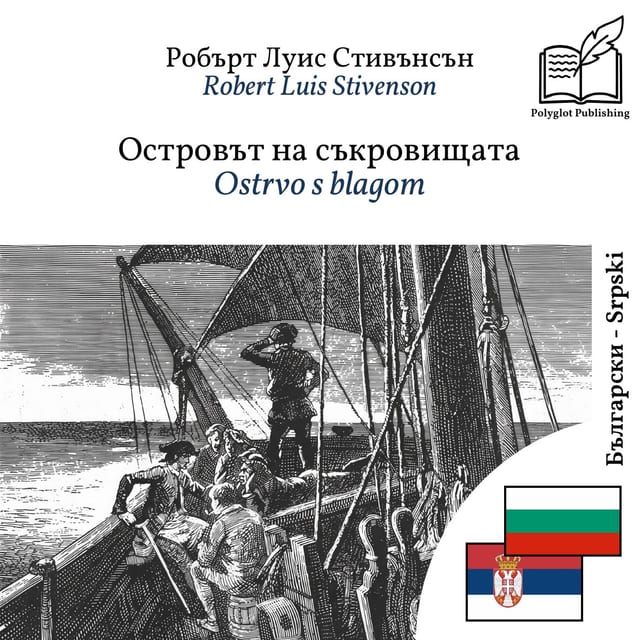 Ostrvo s blagom
