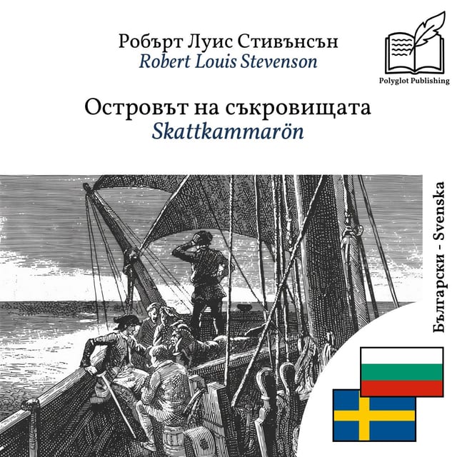 Skattkammarön