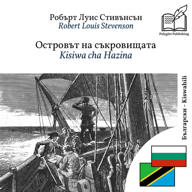 Kisiwa cha Hazina