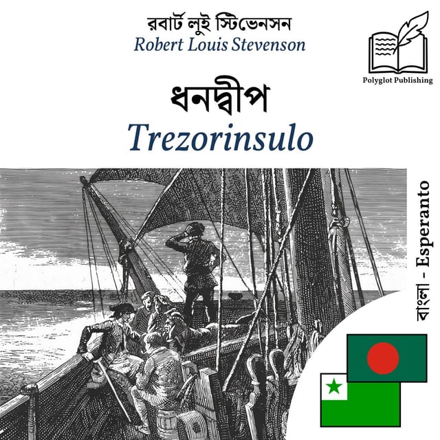 Trezorinsulo