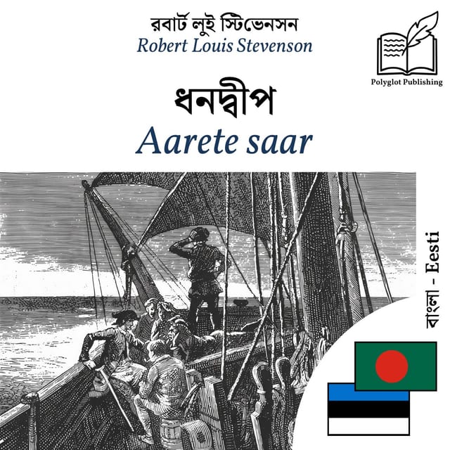 Aarete saar
