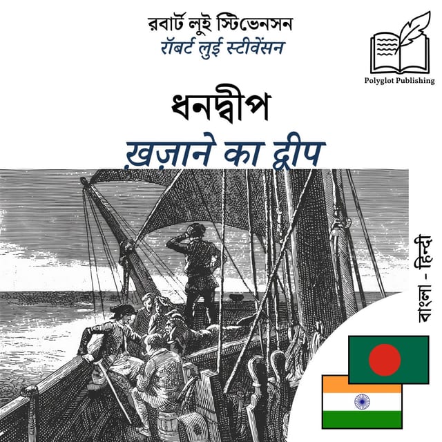 ख़ज़ाने का द्वीप