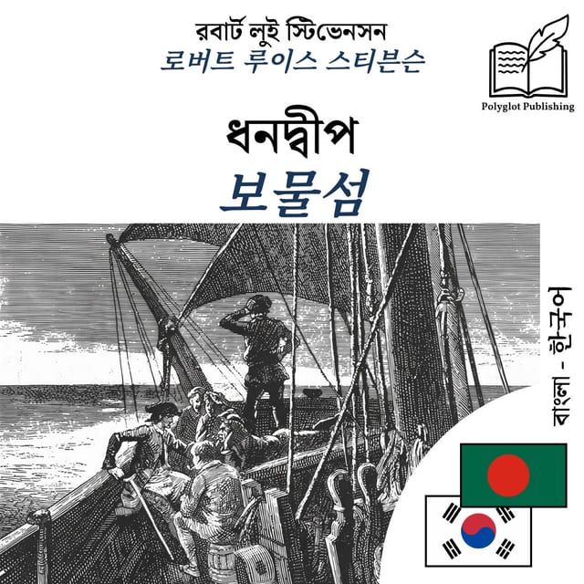 보물섬