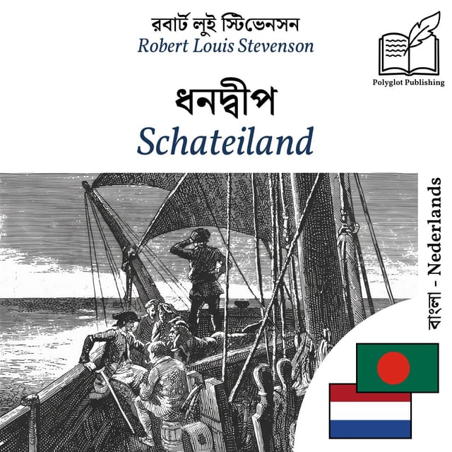 Schateiland