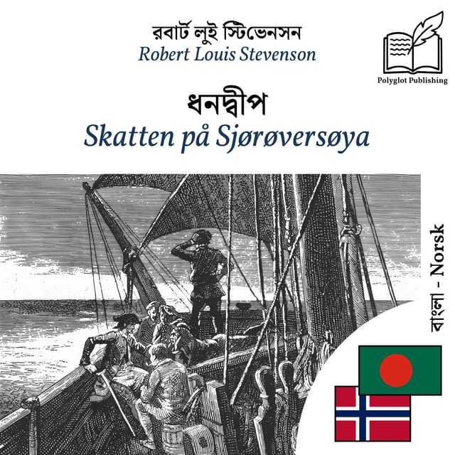 Skatten på Sjørøversøya