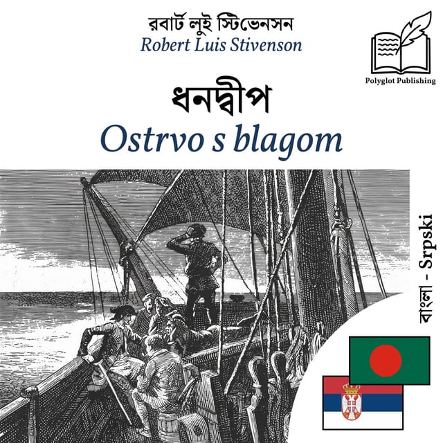 Ostrvo s blagom