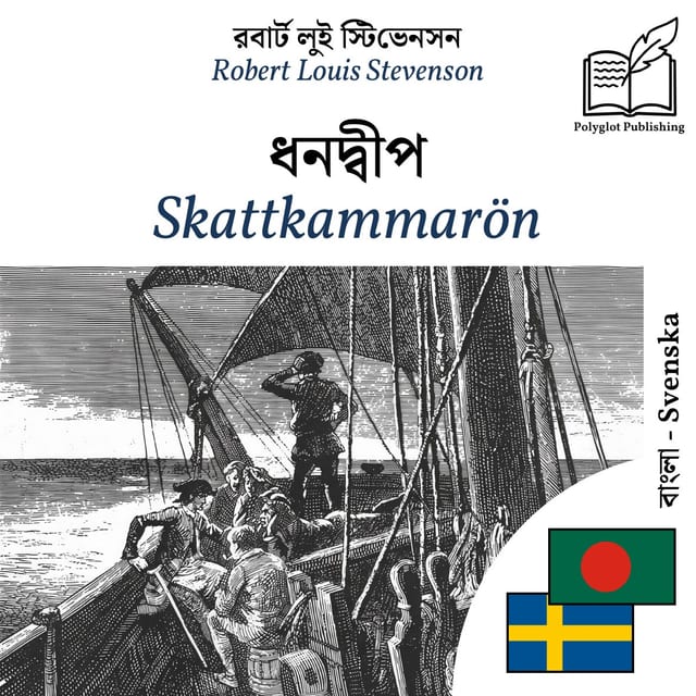 Skattkammarön
