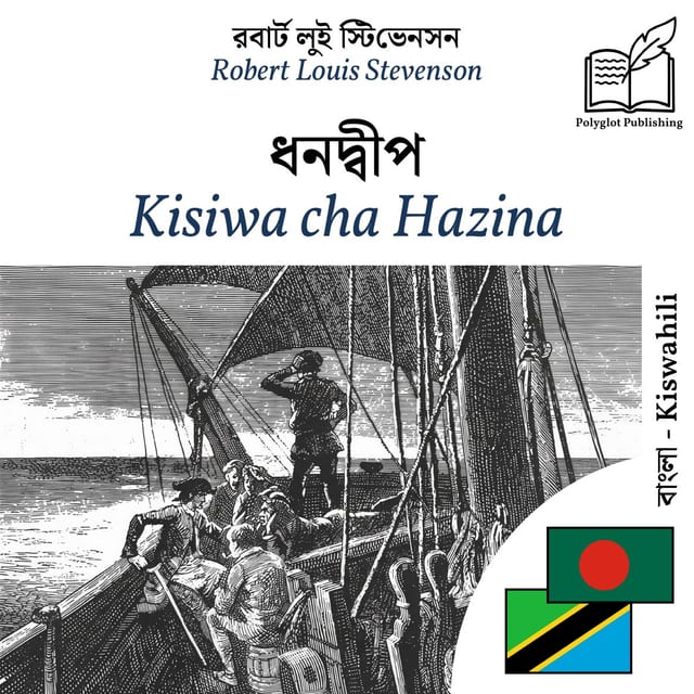 Kisiwa cha Hazina