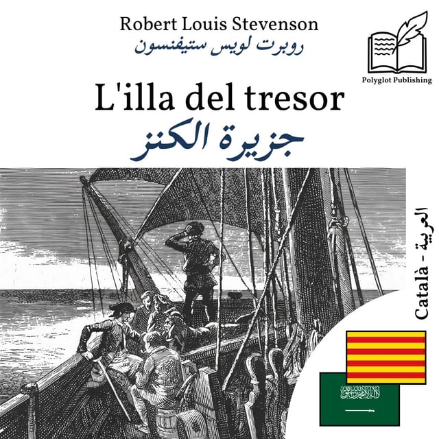 جزيرة الكنز
