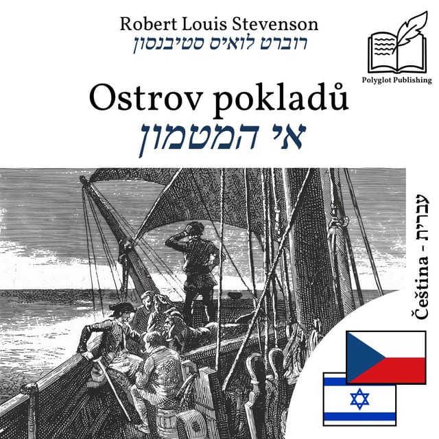 אי המטמון