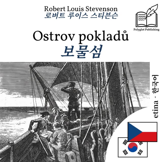 보물섬