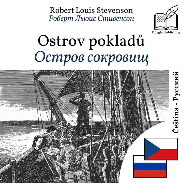 Остров сокровищ