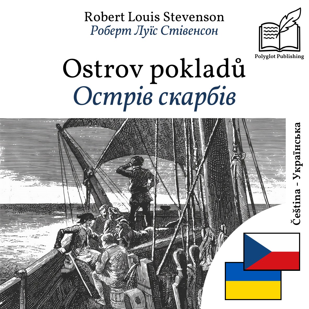 Острів скарбів
