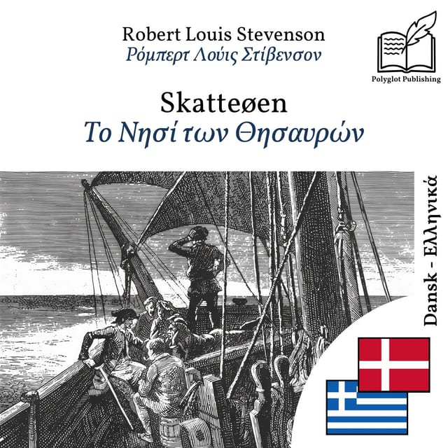 Το Νησί των Θησαυρών