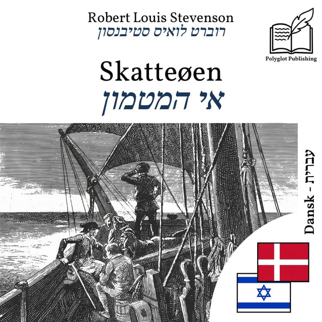 אי המטמון
