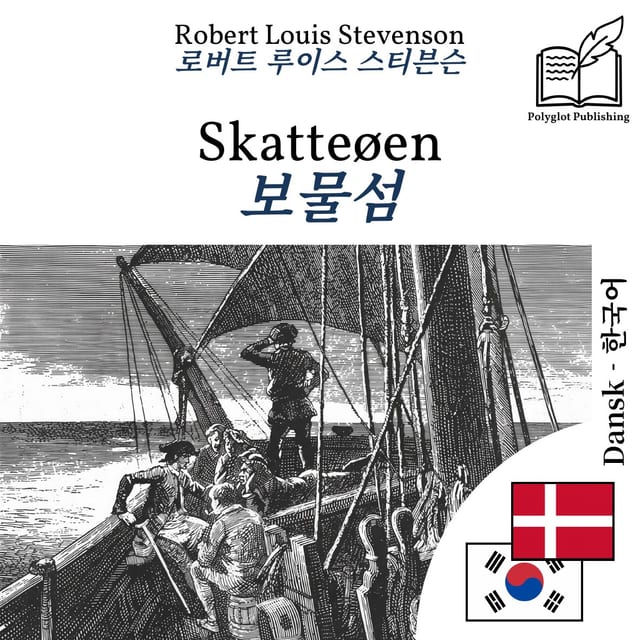 보물섬