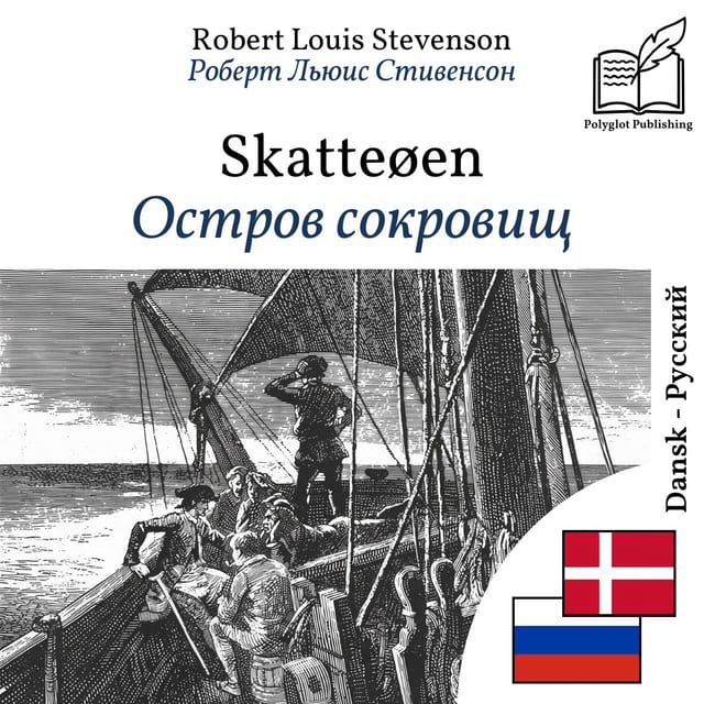 Остров сокровищ