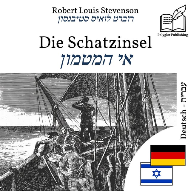 אי המטמון