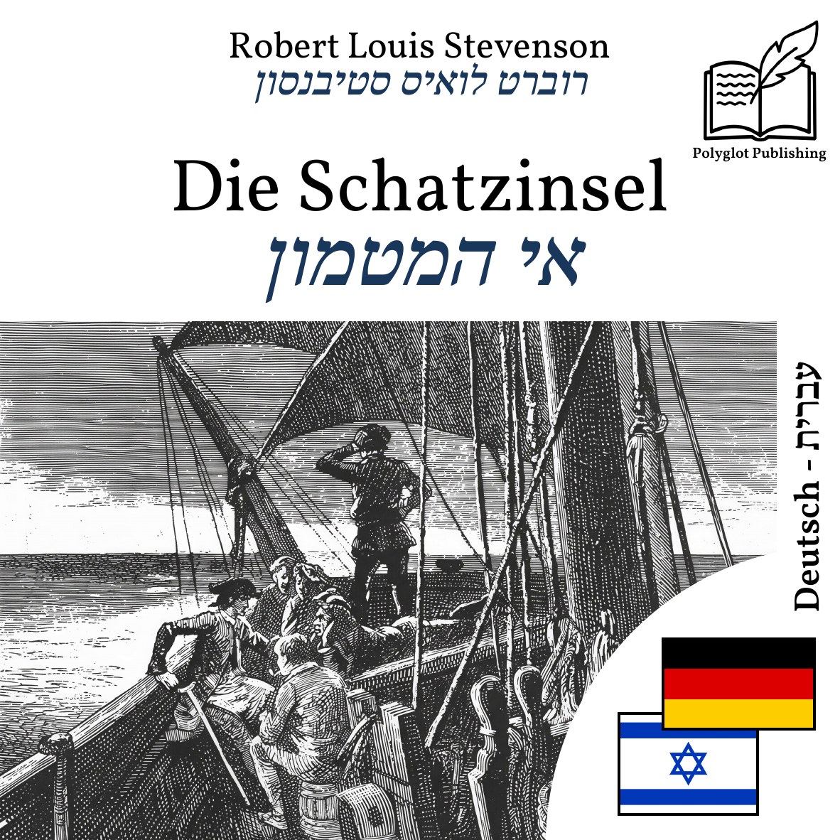 אי המטמון