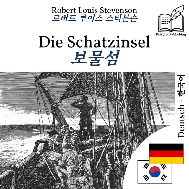 보물섬
