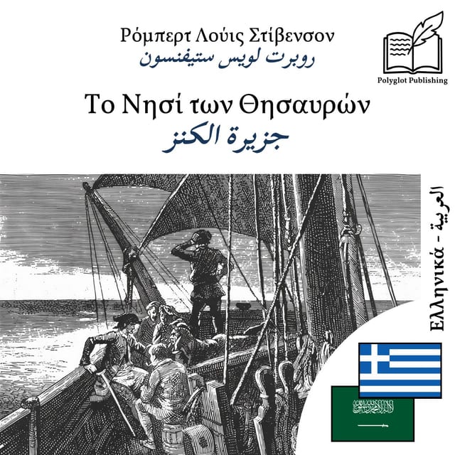 جزيرة الكنز