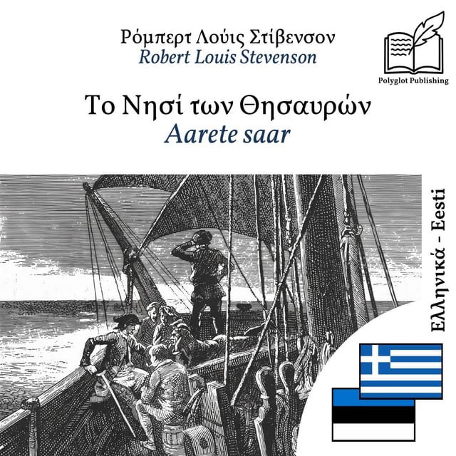 Aarete saar