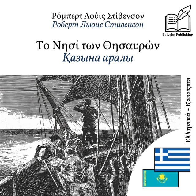 Қазына аралы