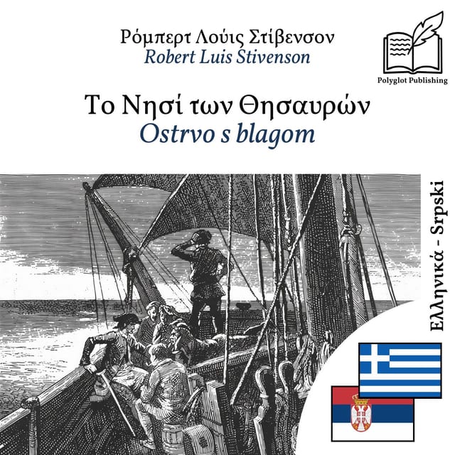 Ostrvo s blagom