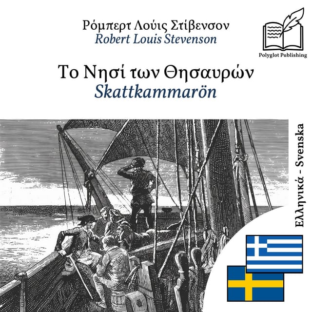 Skattkammarön