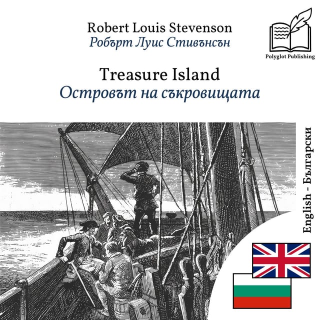 Островът на съкровищата
