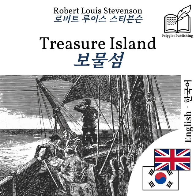 보물섬