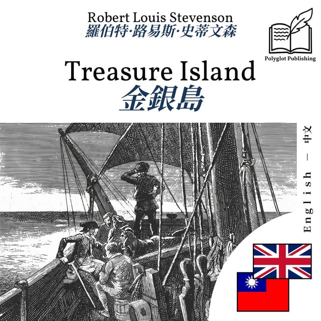 金銀島