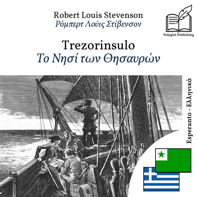 Το Νησί των Θησαυρών
