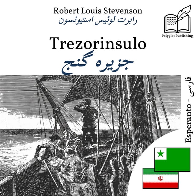 جزیره گنج