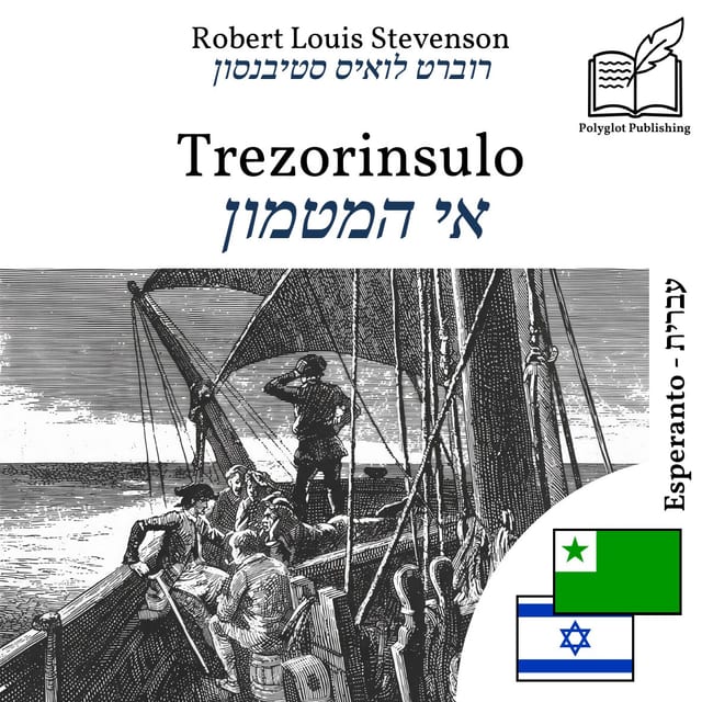 אי המטמון