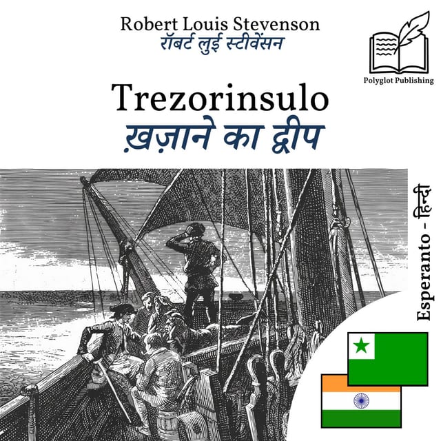 ख़ज़ाने का द्वीप