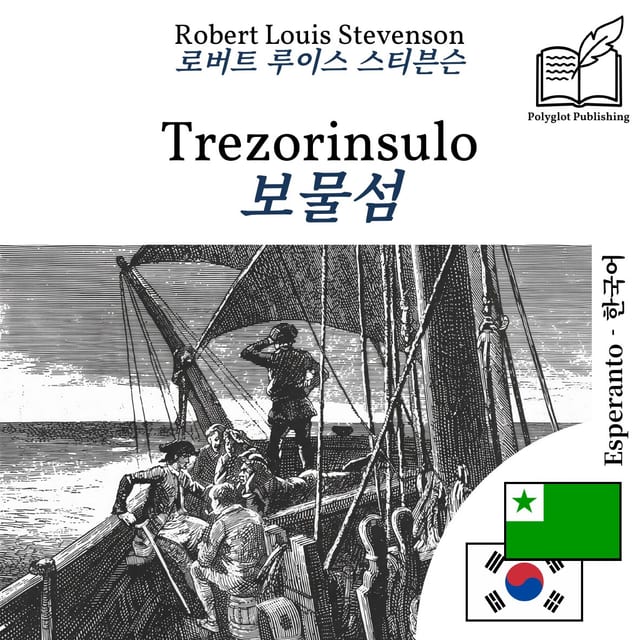 보물섬