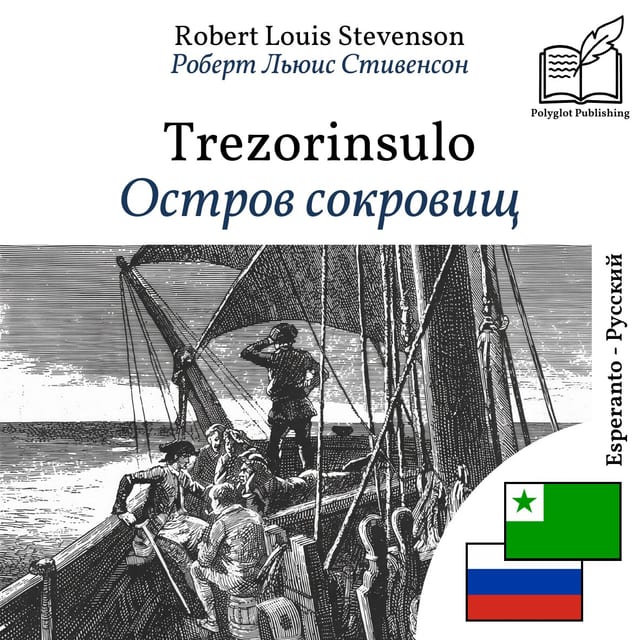 Остров сокровищ