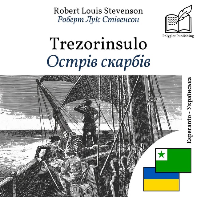 Острів скарбів