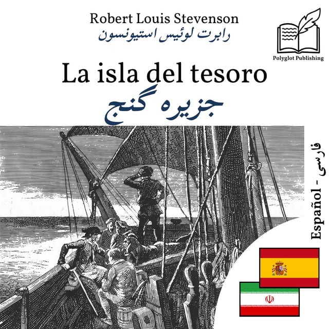 جزیره گنج