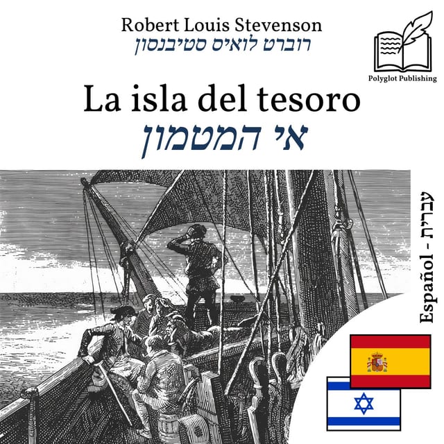 אי המטמון