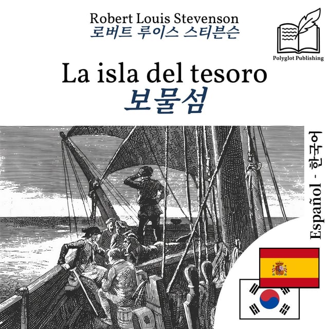 보물섬