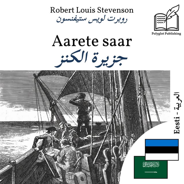 جزيرة الكنز