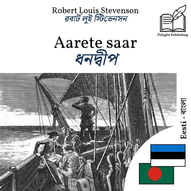 ধনদ্বীপ